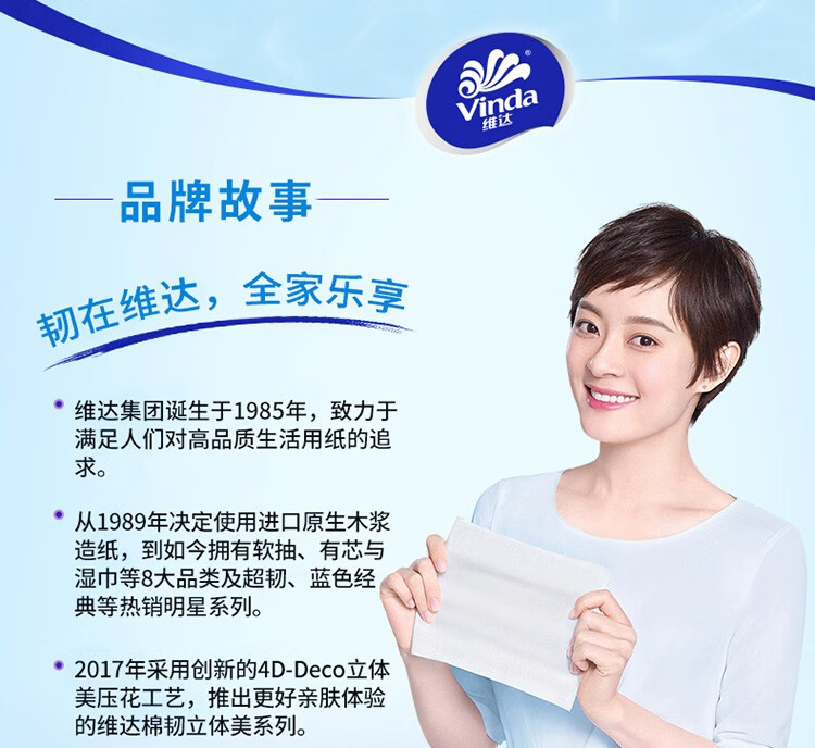 维达（vinda）VW2004婴儿手口可用柔肤湿巾 80片*12包