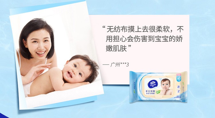 维达（vinda）VW2004婴儿手口可用柔肤湿巾 80片*12包