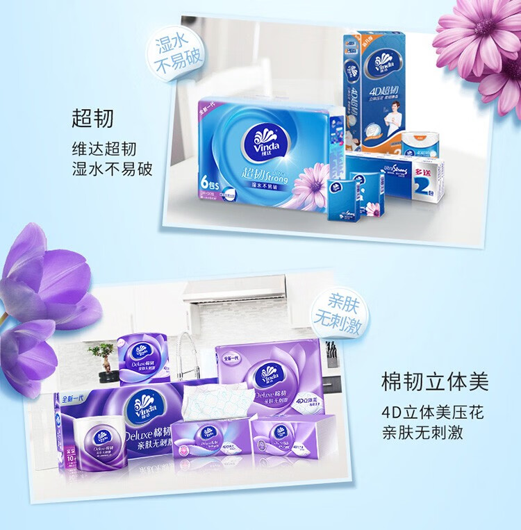 维达（vinda）VW2004婴儿手口可用柔肤湿巾 80片*12包