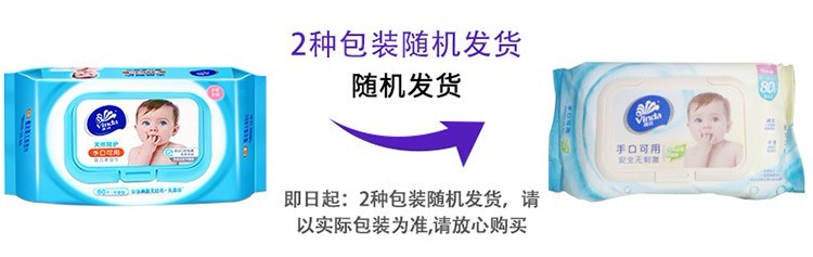 维达（vinda）VW2004婴儿手口可用柔肤湿巾 80片*12包