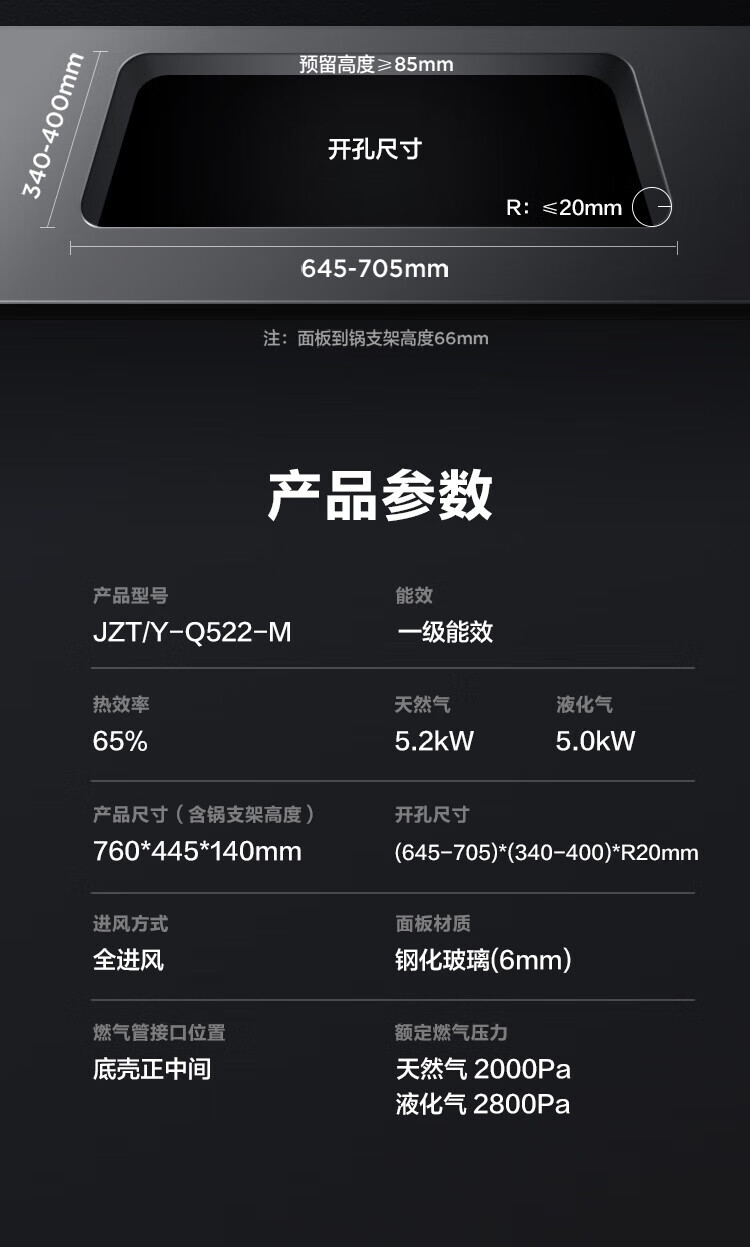 美的（Midea）燃气灶天然气 双灶具 5.2kW猛火灶 大火力 一级能效 底壳可调灶具家用JZT-Q522-M