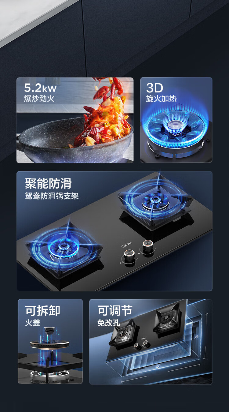 美的（Midea）燃气灶天然气 双灶具 5.2kW猛火灶 大火力 一级能效 底壳可调灶具家用JZT-Q522-M
