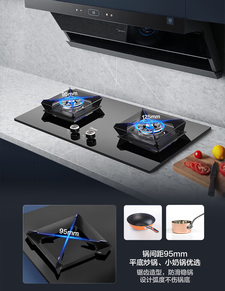 美的（Midea）燃气灶天然气 双灶具 5.2kW猛火灶 大火力 一级能效 底壳可调灶具家用JZT-Q522-M
