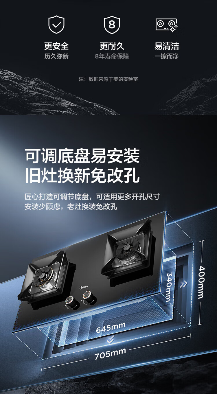 美的（Midea）燃气灶天然气 双灶具 5.2kW猛火灶 大火力 一级能效 底壳可调灶具家用JZT-Q522-M