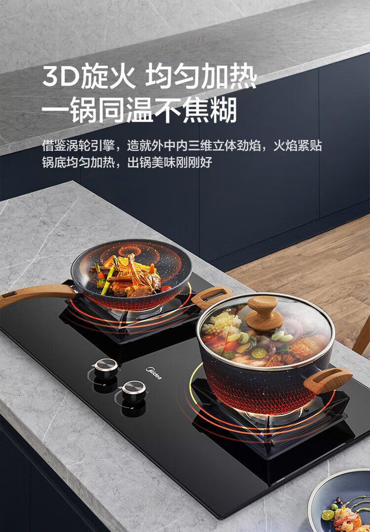 美的（Midea）燃气灶天然气 双灶具 5.2kW猛火灶 大火力 一级能效 底壳可调灶具家用JZT-Q522-M