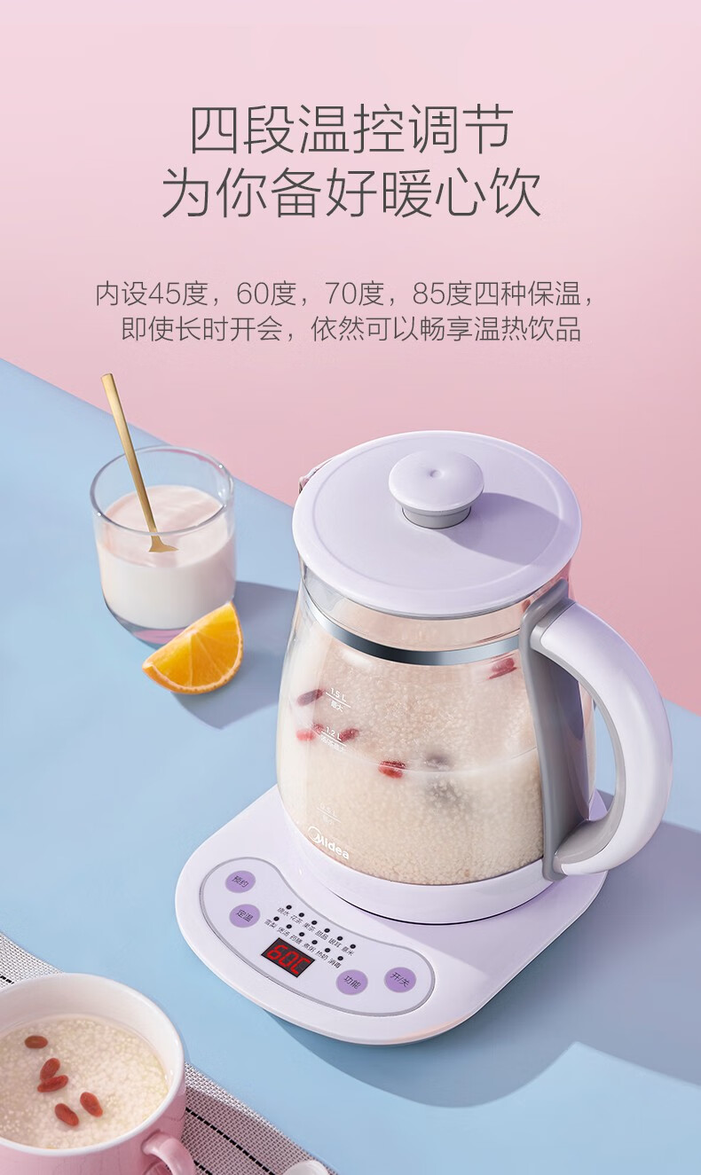 美的（Midea）养生壶迷你 养生壶 烧水壶 电热水壶 煮茶壶 花茶壶 电热水壶家用 GE1510