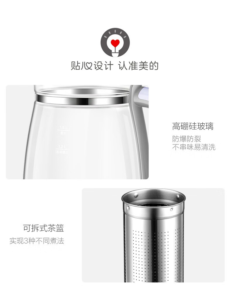 美的（Midea）养生壶迷你 养生壶 烧水壶 电热水壶 煮茶壶 花茶壶 电热水壶家用 GE1510
