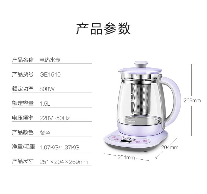 美的（Midea）养生壶迷你 养生壶 烧水壶 电热水壶 煮茶壶 花茶壶 电热水壶家用 GE1510