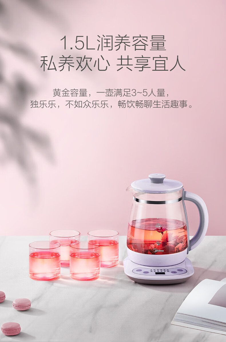 美的（Midea）养生壶迷你 养生壶 烧水壶 电热水壶 煮茶壶 花茶壶 电热水壶家用 GE1510