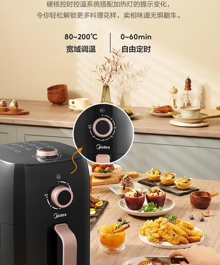 美的（Midea）空气炸锅3L多功能家用 精准控温双旋钮控制 无油空气炸锅 KZE3003TQ