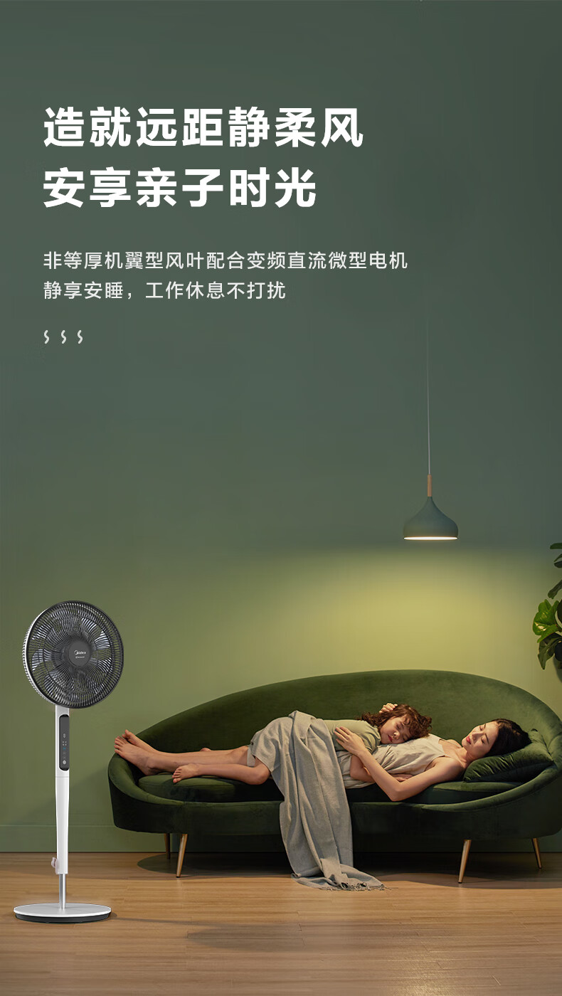 美的（Midea）电风扇落地扇9叶 智能温感3钟摇头角度轻音低噪定时远距柔风睡眠风朝天吹FSD35XBR白色