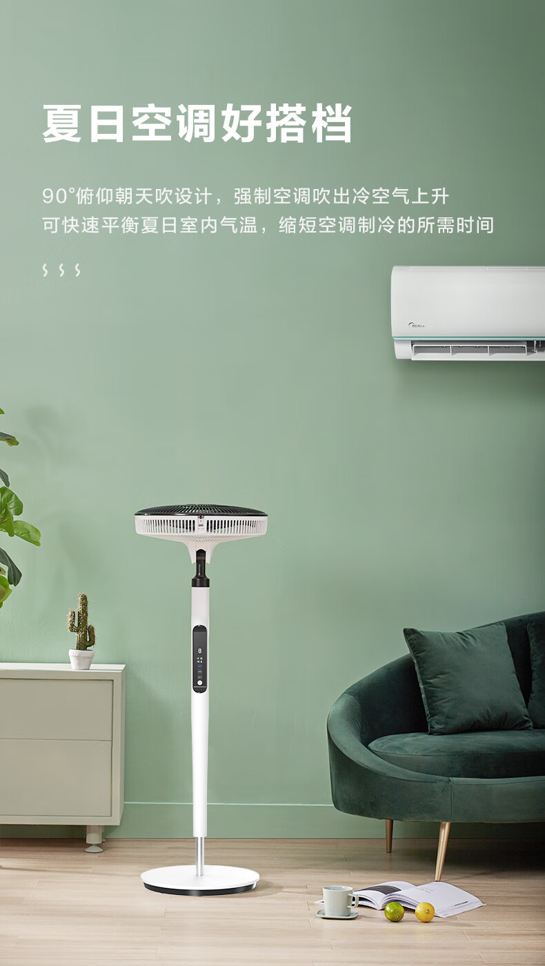 美的（Midea）电风扇落地扇9叶 智能温感3钟摇头角度轻音低噪定时远距柔风睡眠风朝天吹FSD35XBR白色
