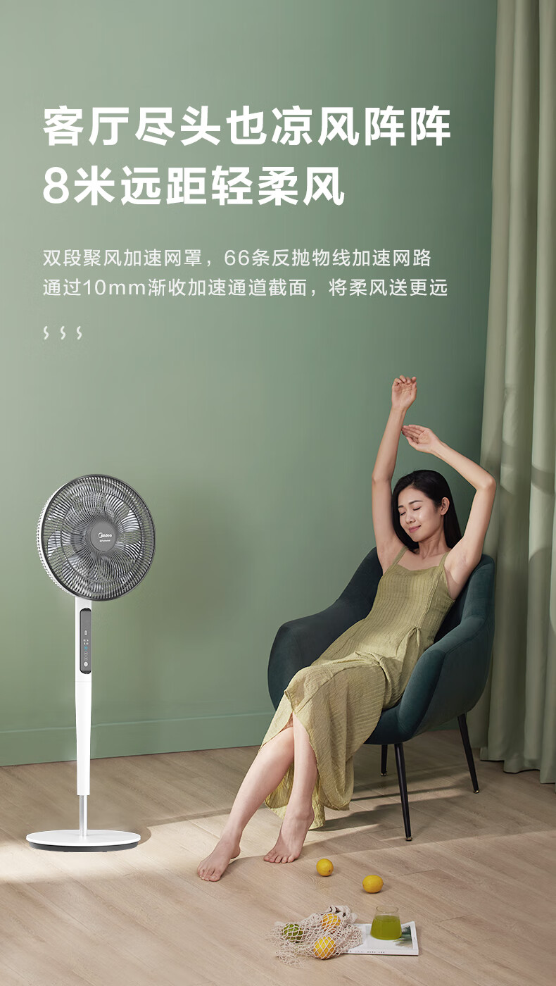 美的（Midea）电风扇落地扇9叶 智能温感3钟摇头角度轻音低噪定时远距柔风睡眠风朝天吹FSD35XBR白色