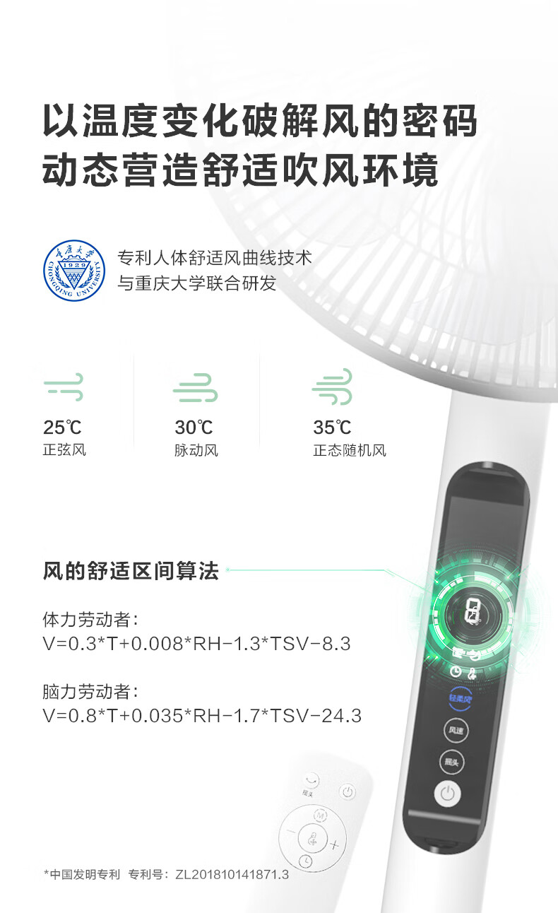 美的（Midea）电风扇落地扇9叶 智能温感3钟摇头角度轻音低噪定时远距柔风睡眠风朝天吹FSD35XBR白色