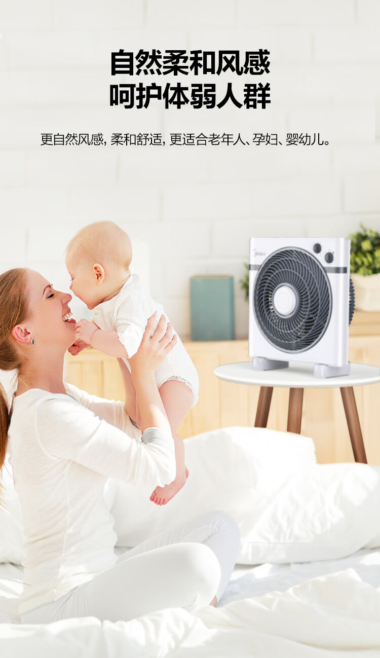 美的（Midea）电风扇台式转页扇办公室 迷你小风扇 宿舍 节能定时转页扇 五叶 家用 KYT25-15AW（白色）
