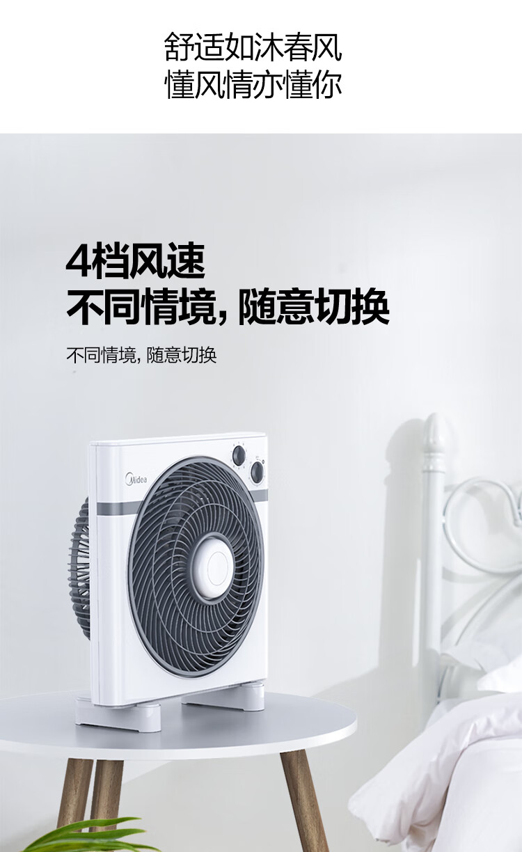 美的（Midea）电风扇台式转页扇办公室 迷你小风扇 宿舍 节能定时转页扇 五叶 家用 KYT25-15AW（白色）