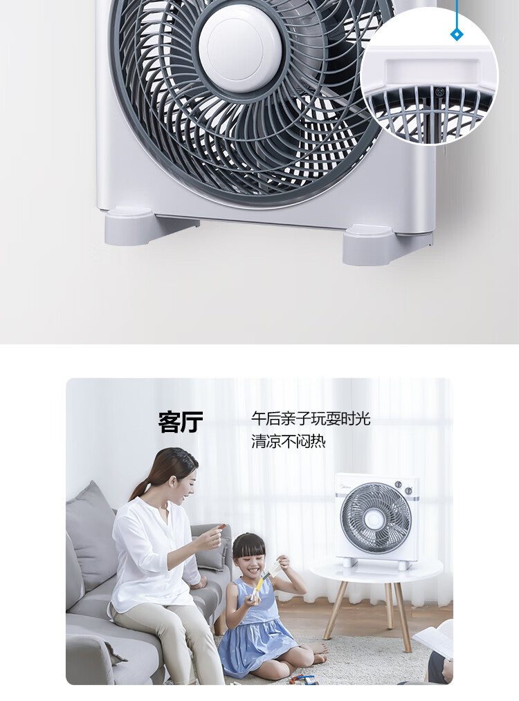美的（Midea）电风扇台式转页扇办公室 迷你小风扇 宿舍 节能定时转页扇 五叶 家用 KYT25-15AW（白色）