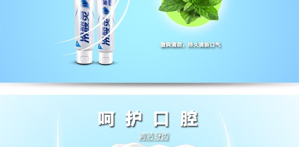 冷酸灵口腔护理牙膏MAX劲白抗敏感170g*3支