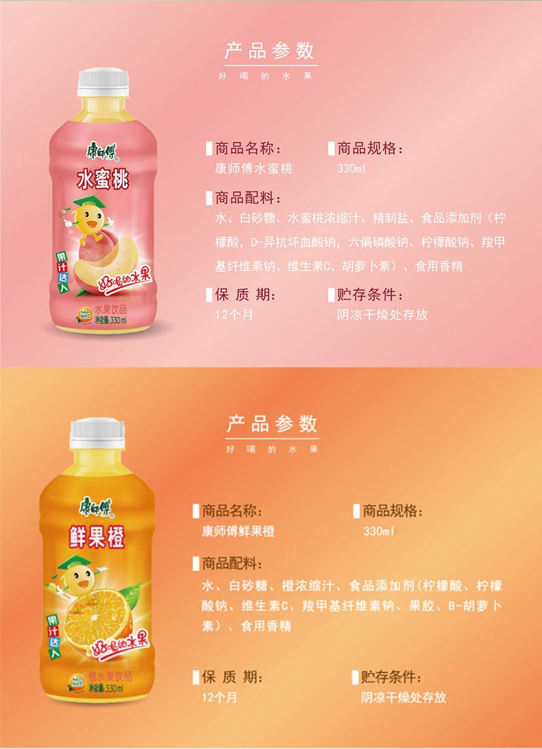 康师傅 清茶饮料饮料整箱 茉莉柚茶12*330ml