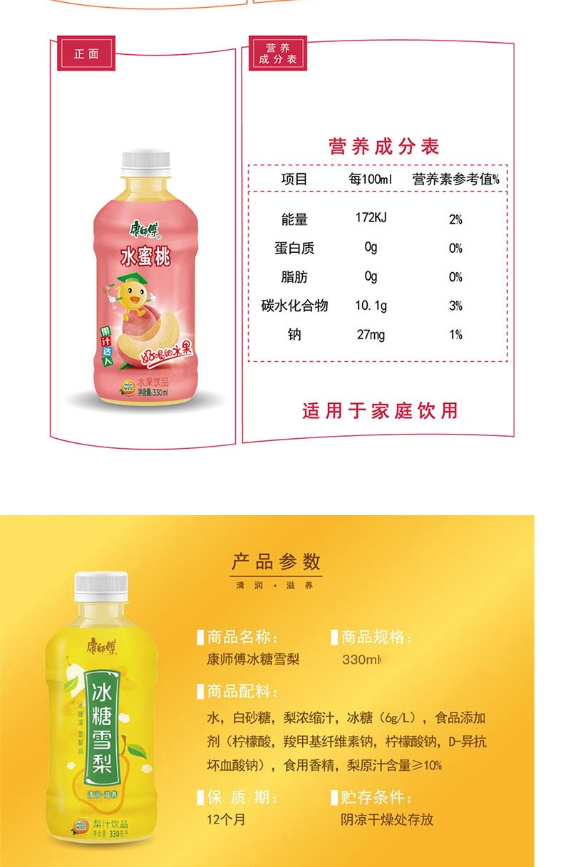 康师傅 清茶饮料饮料整箱 茉莉柚茶12*330ml