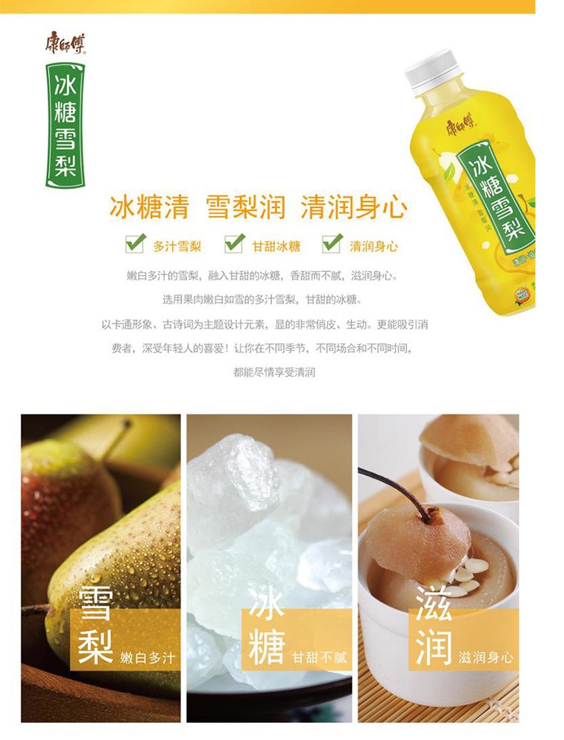 康师傅 清茶饮料饮料整箱 茉莉柚茶12*330ml
