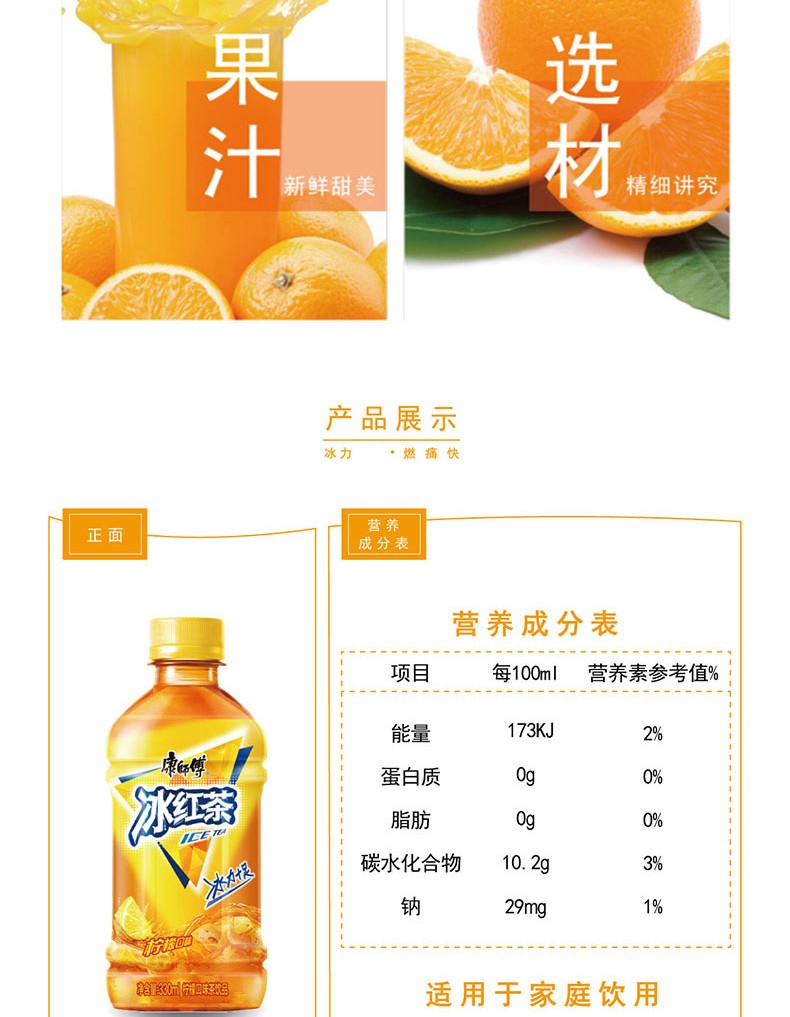 康师傅 清茶饮料饮料整箱 茉莉柚茶12*330ml