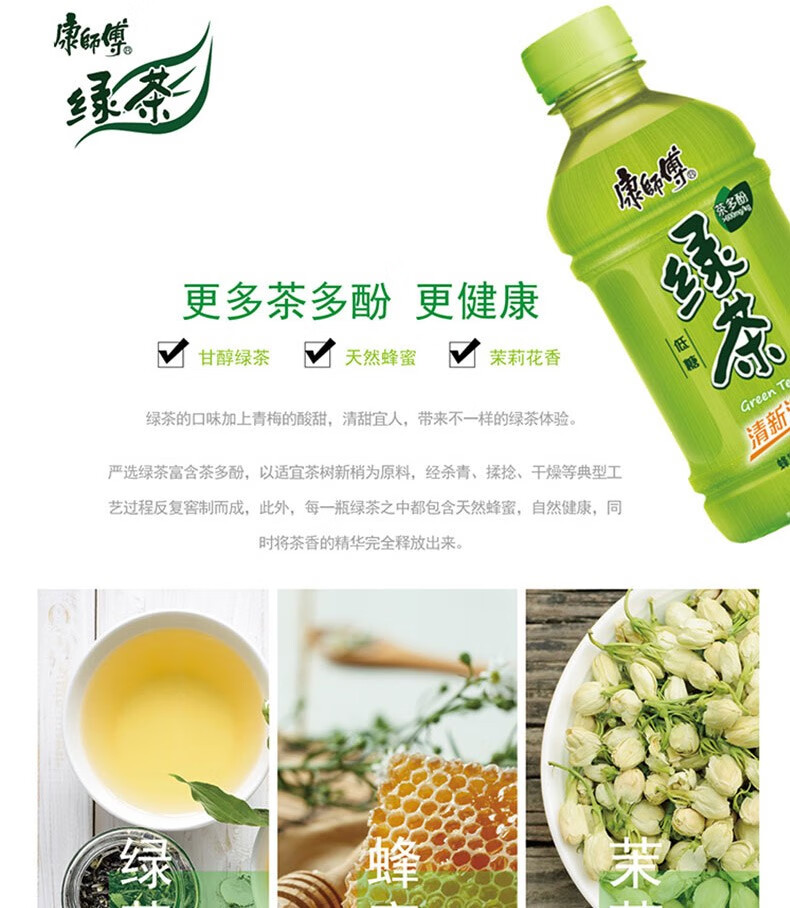 康师傅 清茶饮料整箱 热带风味冰红茶12*330ml
