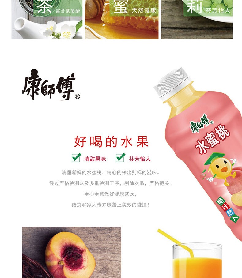 康师傅 清茶饮料整箱 热带风味冰红茶12*330ml
