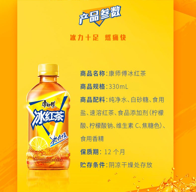 康师傅 清茶饮料整箱 茉莉蜜茶12*330ml