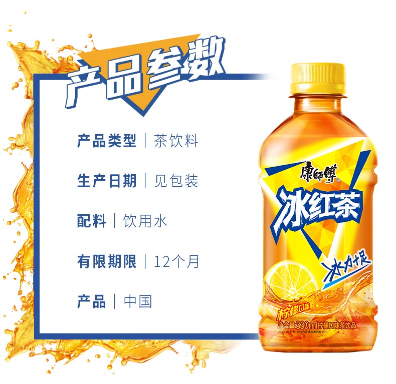 康师傅 清茶饮料整箱 茉莉蜜茶12*330ml