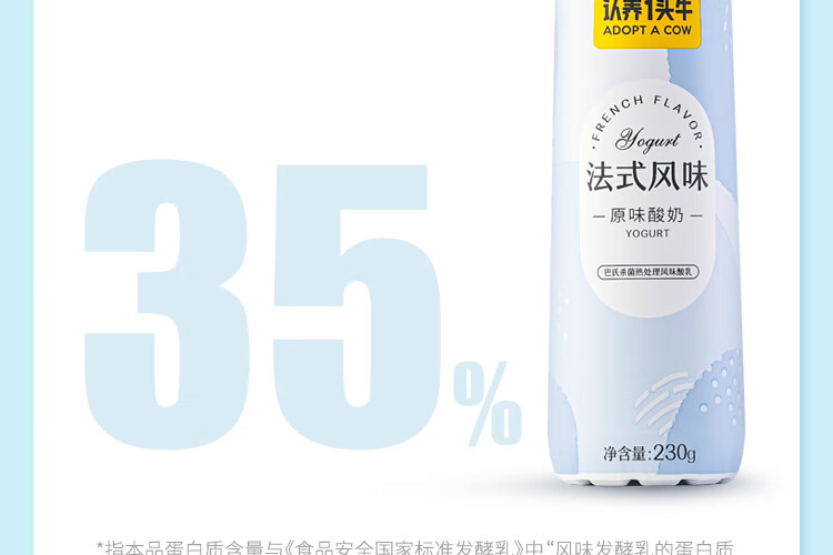 认养一头牛 法式风味高端酸奶 员工福利 企业内购原味230g*10瓶*2提