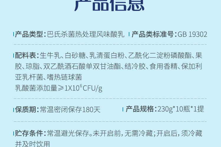 认养一头牛 法式风味高端酸奶 员工福利 企业内购原味230g*10瓶*2提