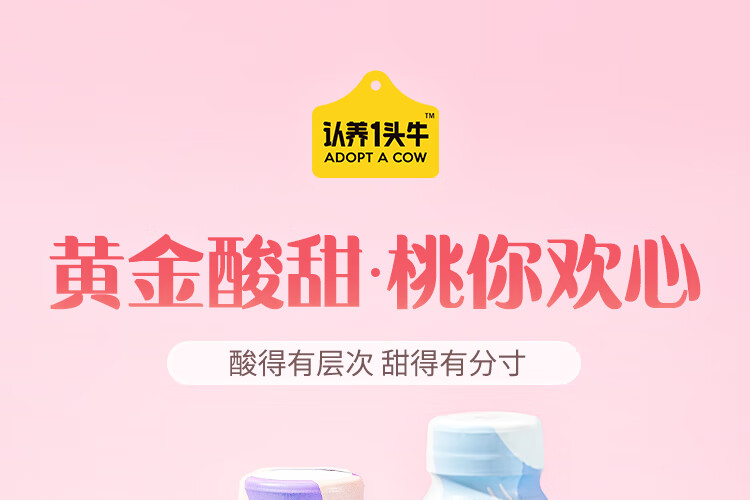 认养一头牛 法式风味高端酸奶 员工福利 原味+白桃燕麦味230g*10瓶共2提