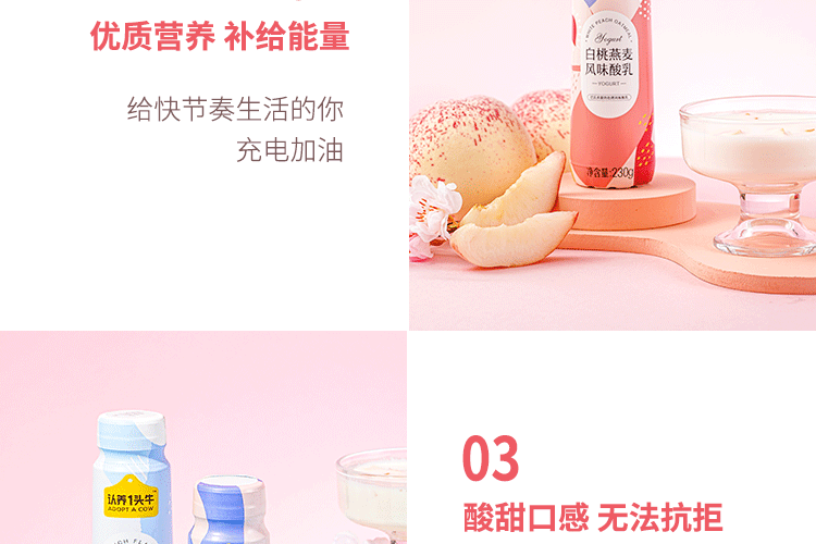 认养一头牛 法式风味高端酸奶 员工福利 原味+白桃燕麦味230g*10瓶共2提