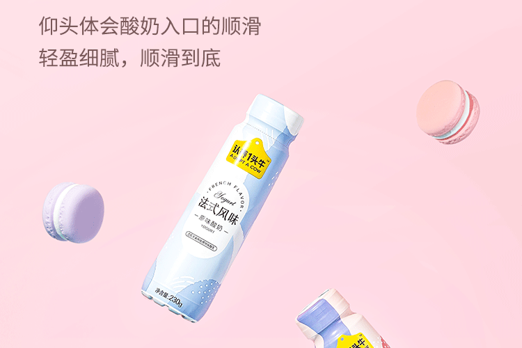 认养一头牛 法式风味高端酸奶 员工福利 原味+白桃燕麦味230g*10瓶共2提
