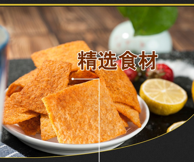 秦之恋恋上美食的味道 襄阳手工锅巴408g*3袋 香脆零食麻辣味2袋+爆辣味1袋