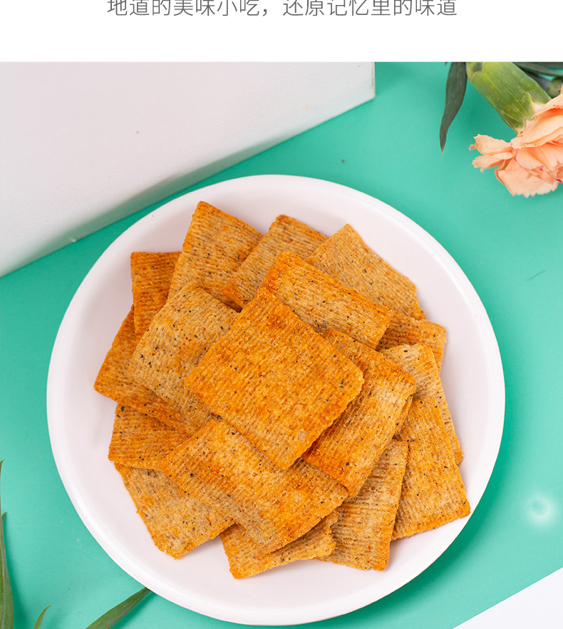秦之恋恋上美食的味道 花椒锅巴零食小吃脆锅巴 五香味150g+麻辣味150g