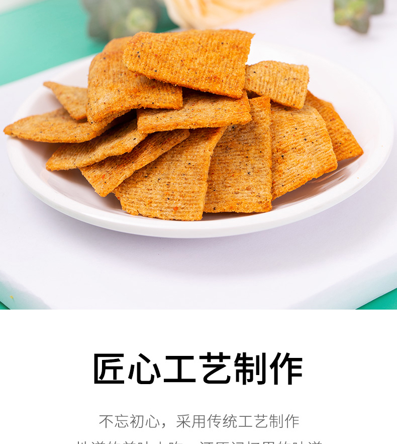 秦之恋恋上美食的味道 花椒锅巴零食小吃脆锅巴 五香味150g+麻辣味150g
