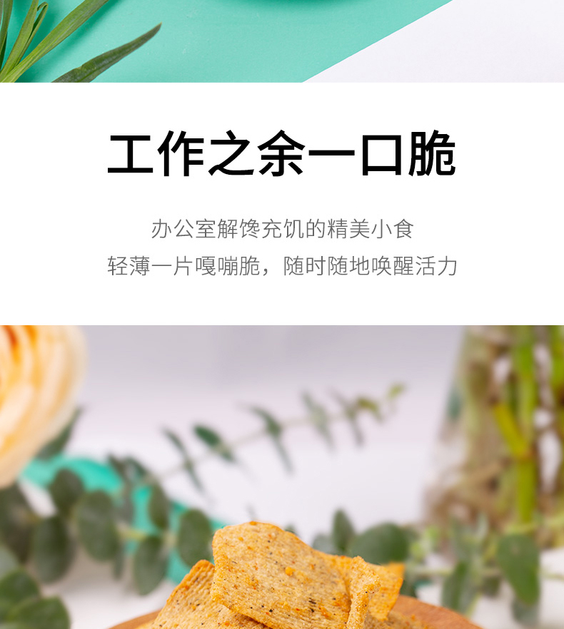 秦之恋恋上美食的味道 花椒锅巴零食小吃脆锅巴 五香味150g+麻辣味150g