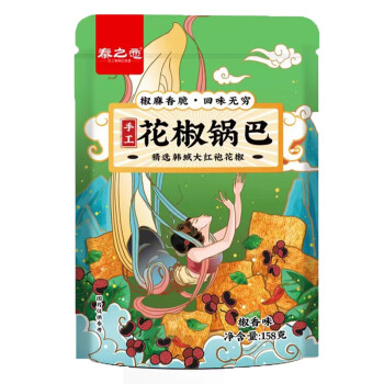 秦之恋恋上美食的味道 花椒锅巴零食小吃脆锅巴 五香味150g+麻辣味150g