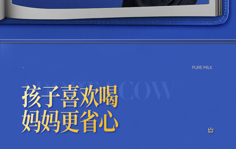 认养一头牛 A2β-酪蛋白高端纯牛奶 员工福利 企业内购250ml * 10盒*2提