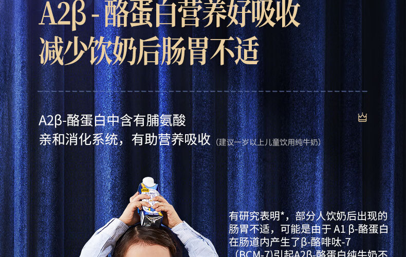 认养一头牛 A2β-酪蛋白高端纯牛奶 员工福利 企业内购250ml * 10盒*2提