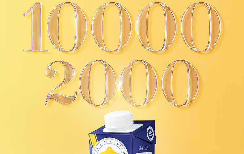 认养一头牛 A2β-酪蛋白高端纯牛奶 员工福利 企业内购250ml * 10盒*2提