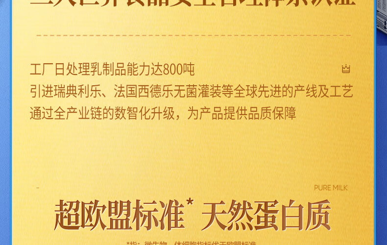 认养一头牛 A2β-酪蛋白高端纯牛奶 员工福利 企业内购250ml * 10盒*2提