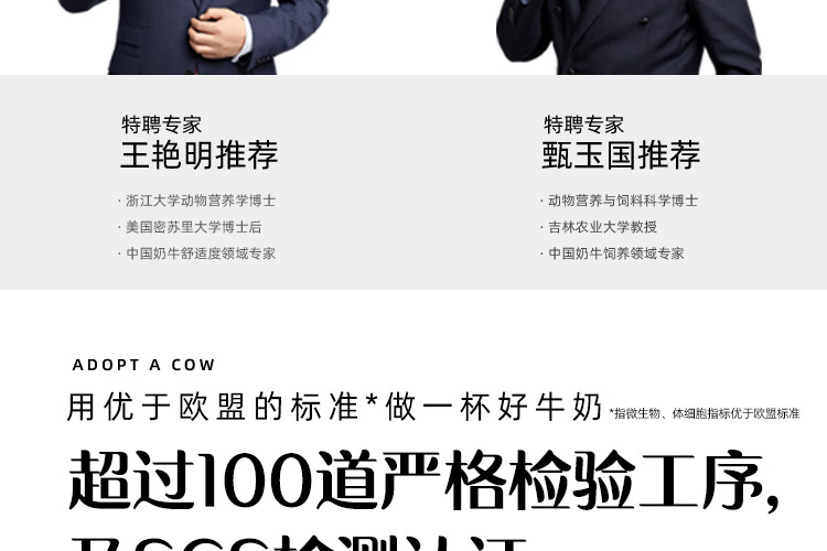 认养一头牛 纯牛奶 员工福利 企业内购营养奶健康纯奶250ml*12盒*2提