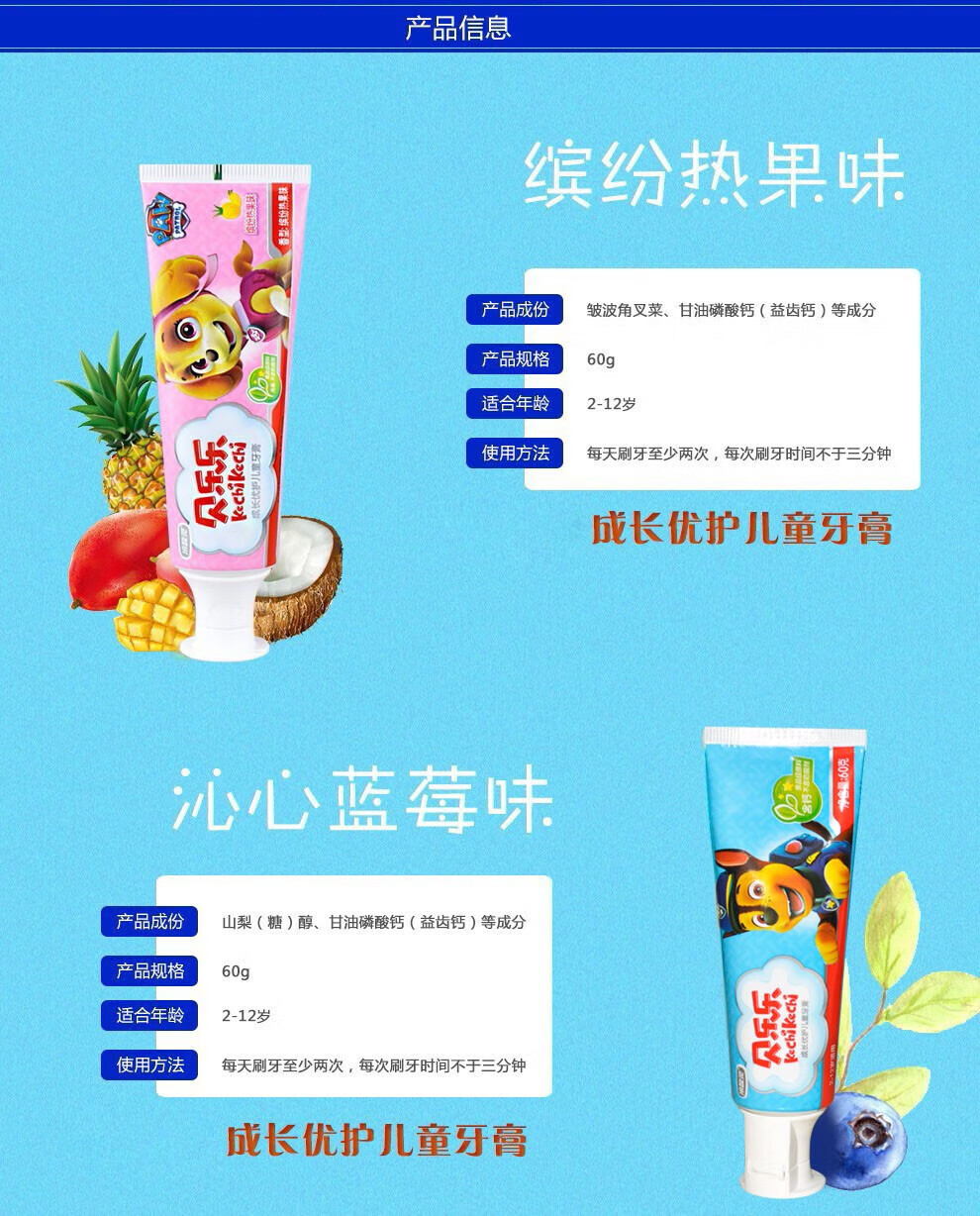 冷酸灵口腔护理儿童牙膏60g*3（蓝莓）