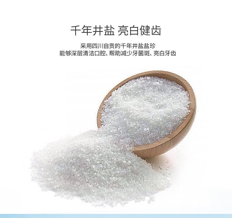 冷酸灵口腔护理牙膏井盐爽白220g*3支