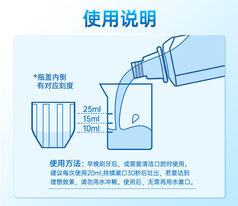 牙博士深度清洁清新口腔 益生菌护龈亮白漱口水300ml