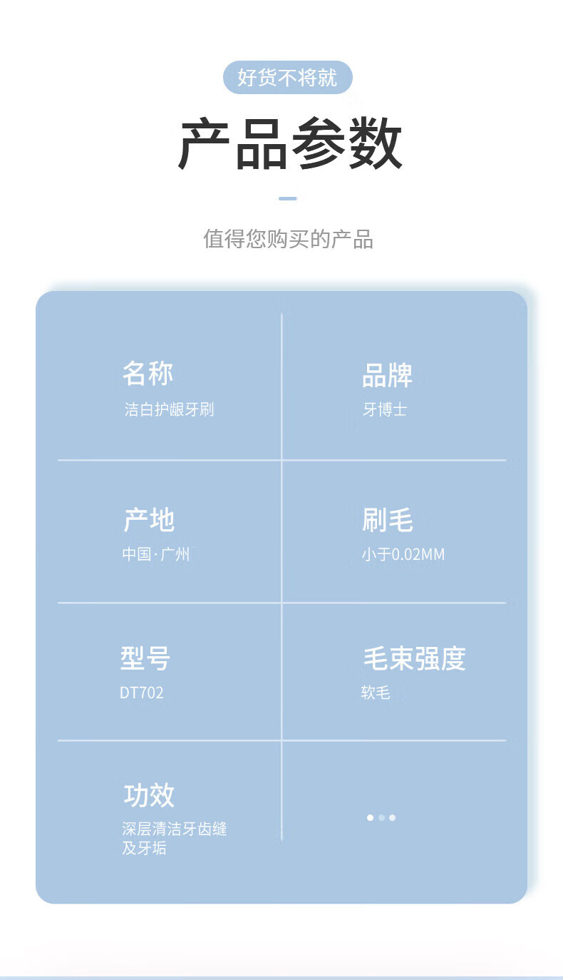牙博士盐白牙膏105g*3+洁白护龈牙刷DT702*2