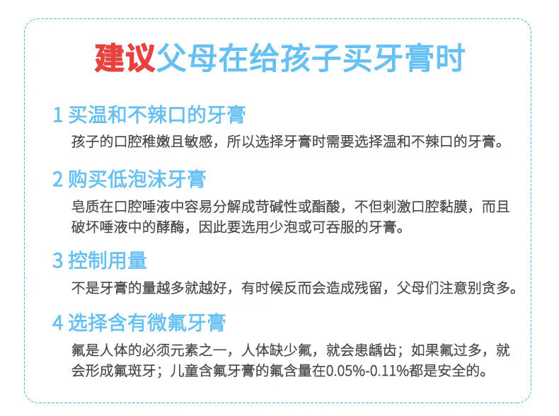 牙博士深度清洁护龈儿童超值套装（防蛀牙膏60g+1支牙刷）